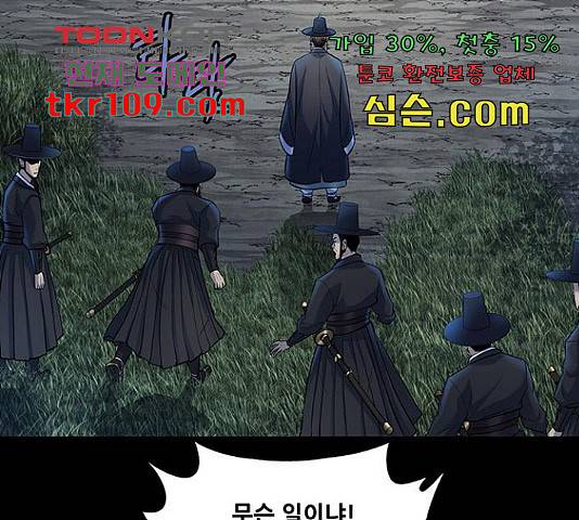 은탄 22화 56