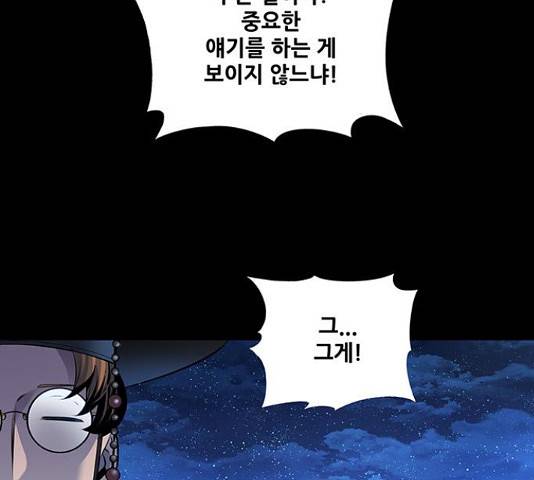 은탄 22화 57