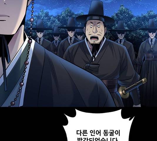 은탄 22화 58