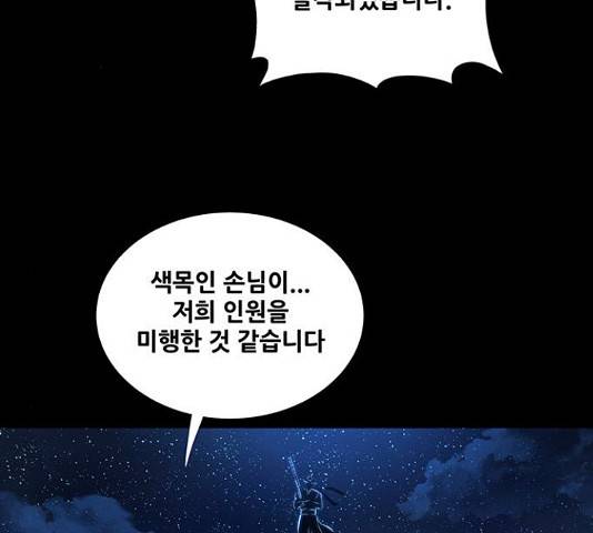 은탄 22화 59
