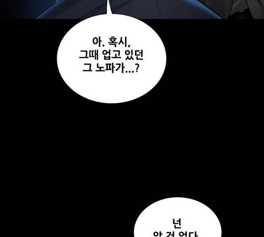 은탄 22화 63