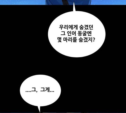 은탄 22화 65