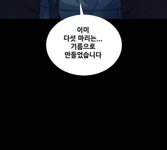 은탄 22화 67