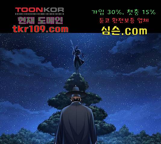 은탄 22화 68