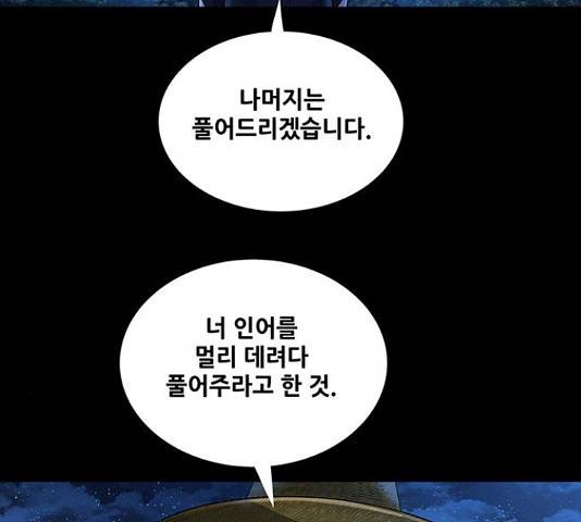 은탄 22화 69
