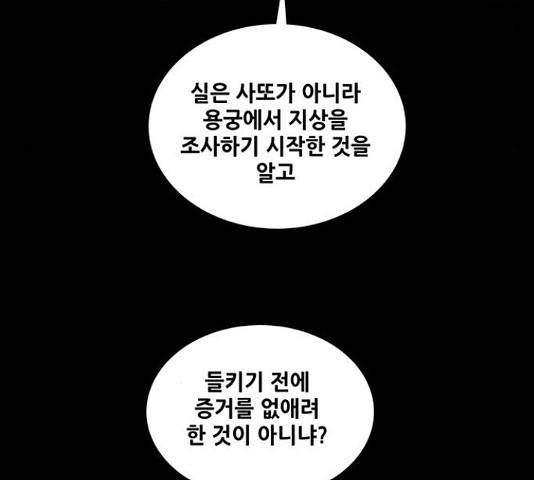 은탄 22화 71