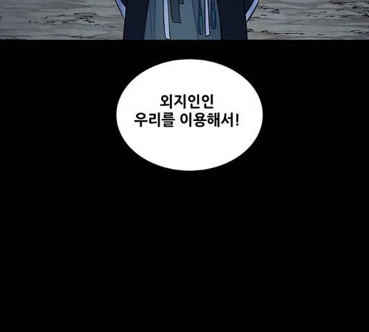 은탄 22화 73