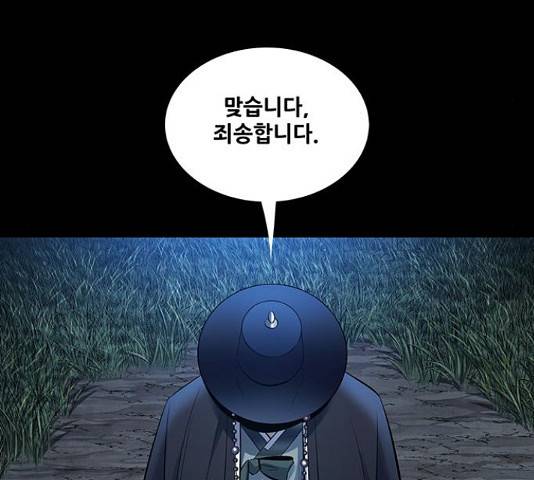 은탄 22화 74