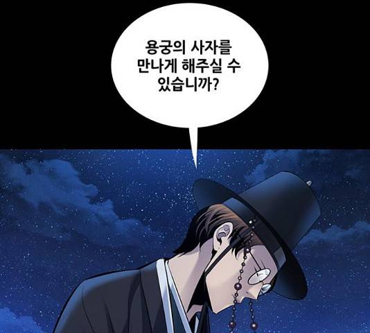 은탄 22화 76
