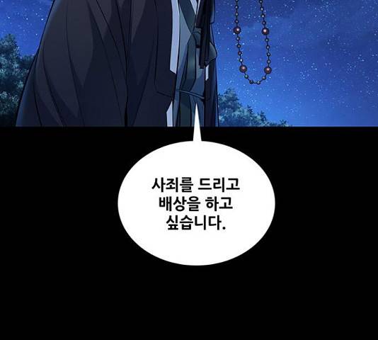 은탄 22화 77