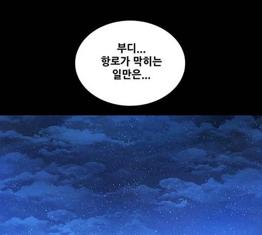 은탄 22화 78