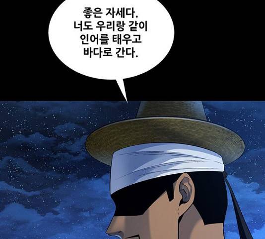 은탄 22화 80