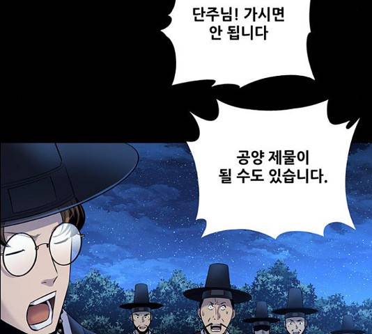 은탄 22화 82