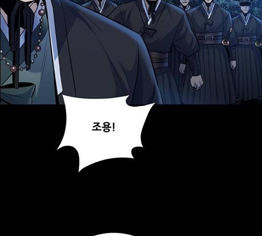은탄 22화 83