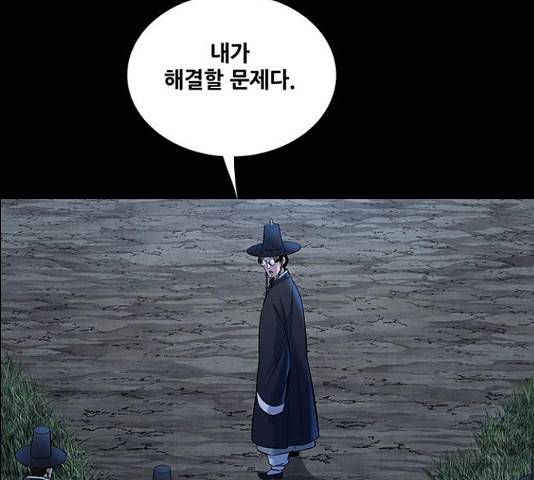 은탄 22화 84