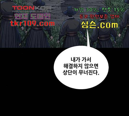 은탄 22화 85
