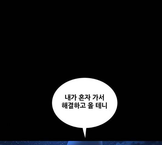 은탄 22화 86