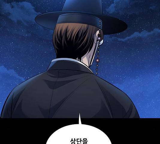 은탄 22화 87
