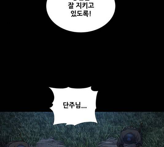 은탄 22화 88