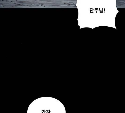 은탄 22화 90