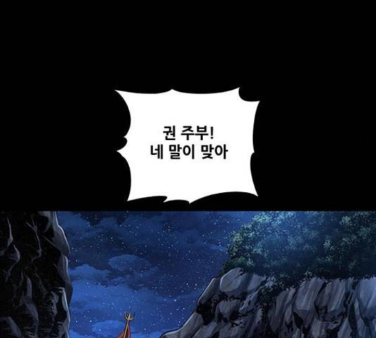 은탄 22화 94