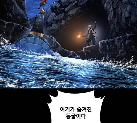 은탄 22화 95