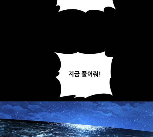 은탄 22화 96