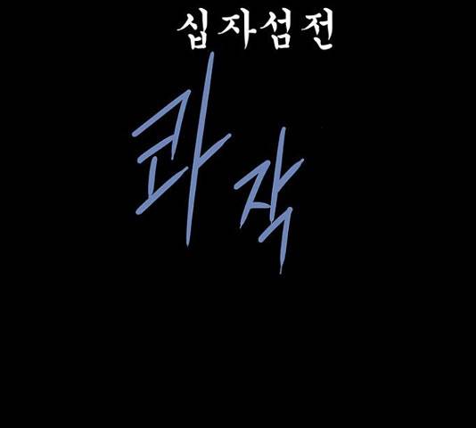 은탄 22화 100