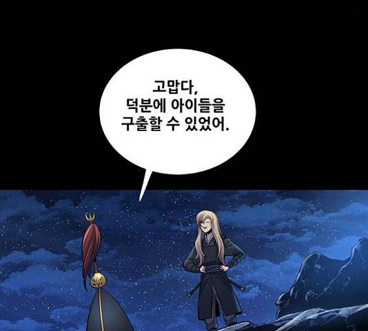 은탄 22화 104