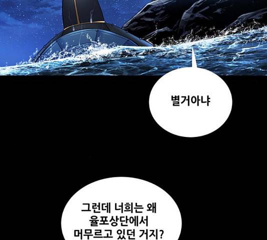 은탄 22화 105