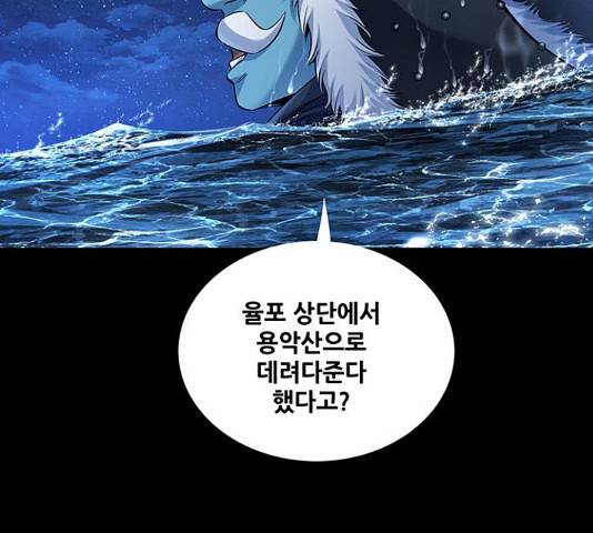 은탄 22화 109