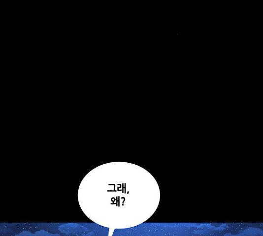 은탄 22화 110