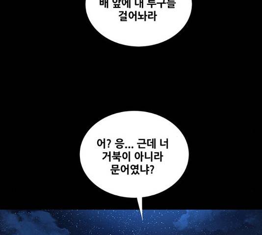 은탄 22화 114