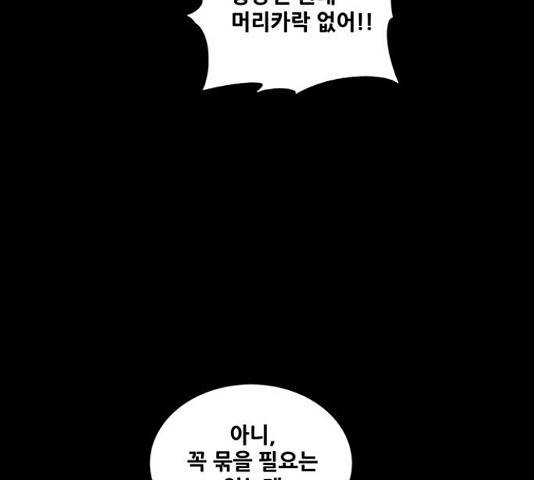 은탄 22화 116