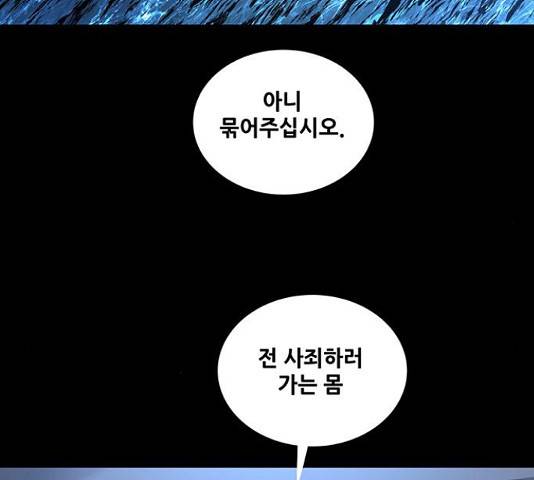 은탄 22화 118