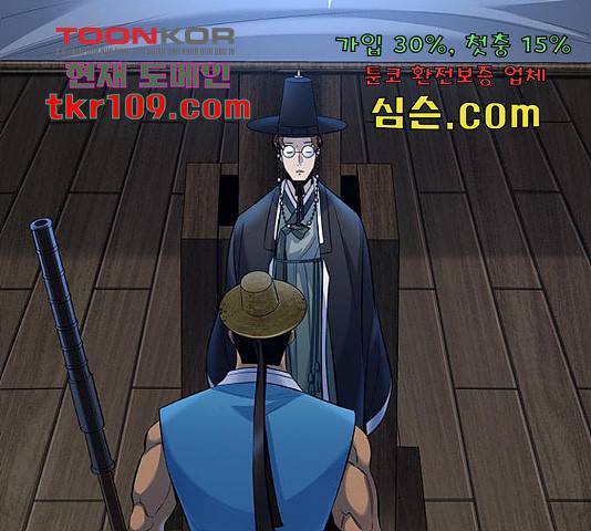 은탄 22화 119