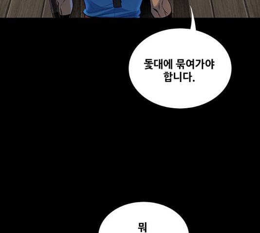 은탄 22화 120