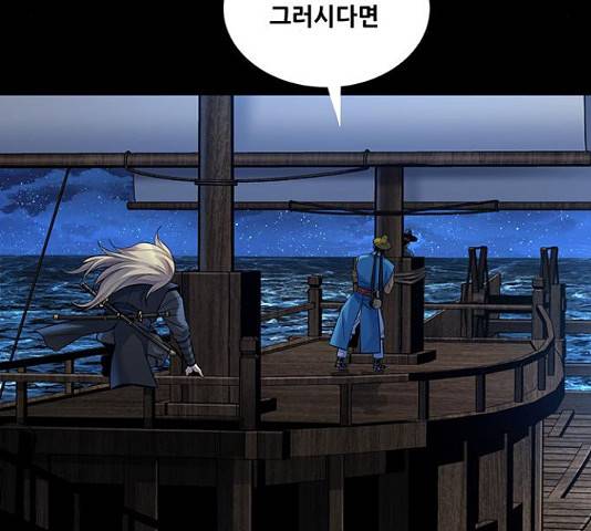 은탄 22화 121
