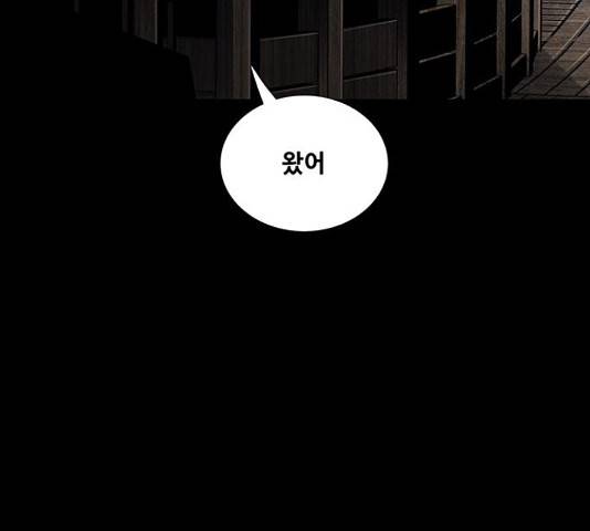 은탄 22화 122