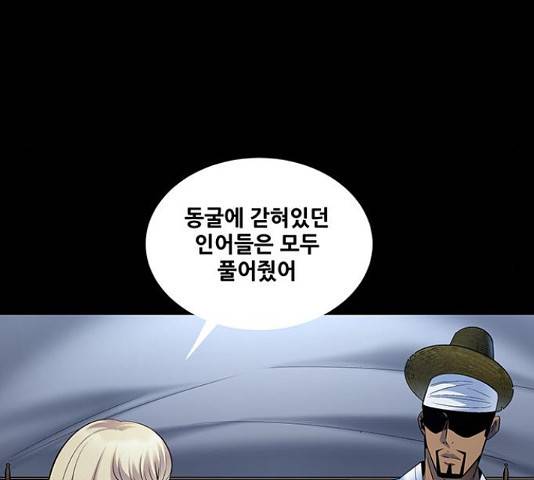 은탄 22화 123