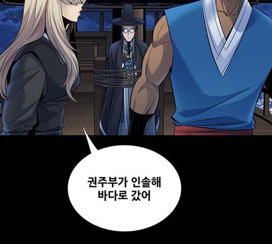 은탄 22화 124