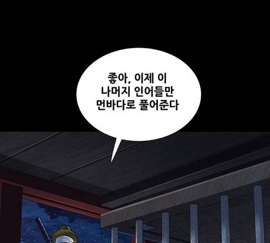 은탄 22화 125