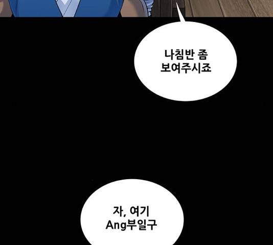 은탄 22화 132
