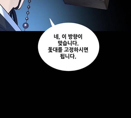 은탄 22화 134