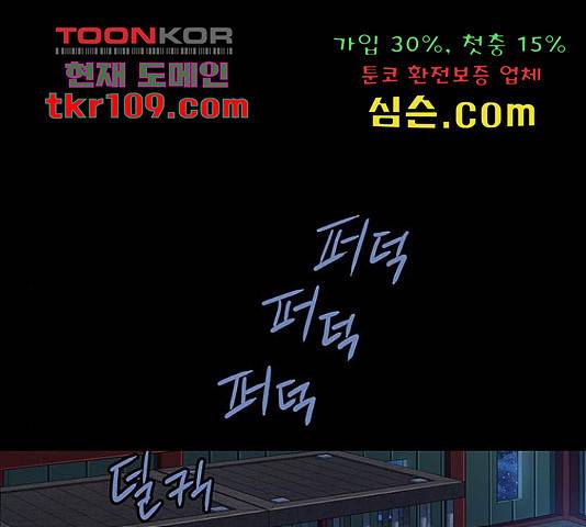 은탄 22화 135