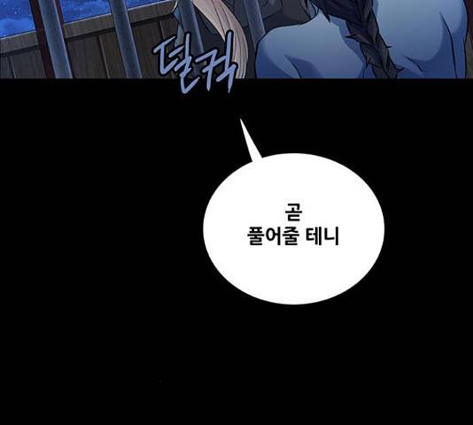 은탄 22화 138