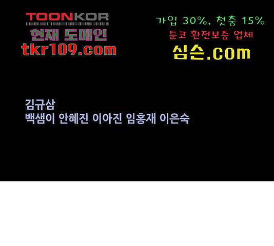 은탄 22화 147