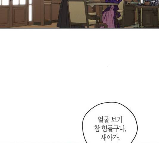 남편을 만렙으로 키우려 합니다  52화 4
