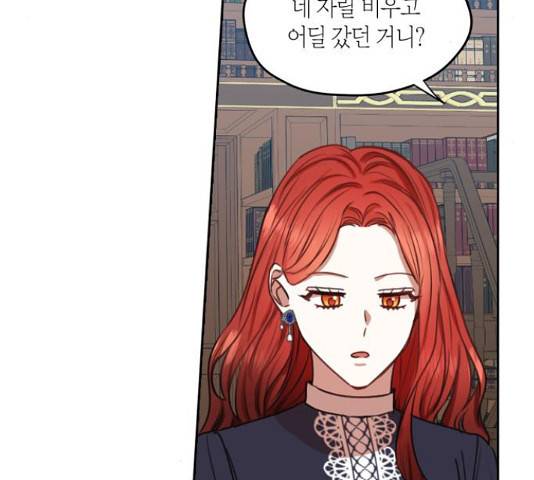 남편을 만렙으로 키우려 합니다  52화 8