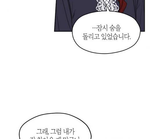 남편을 만렙으로 키우려 합니다  52화 9
